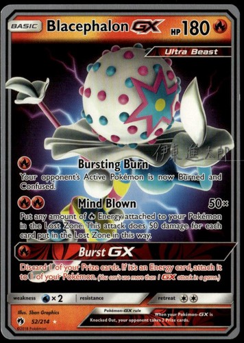 Blacephalon 214 2019 - blacephalon,