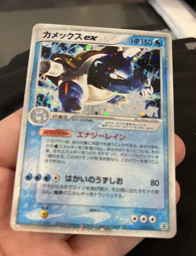 Blastoise 020 052 firered - ex,