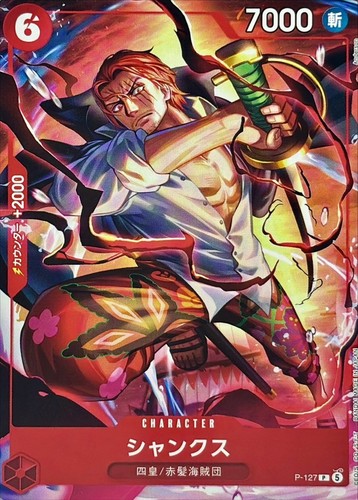 Shanks 127 start - p-127, p