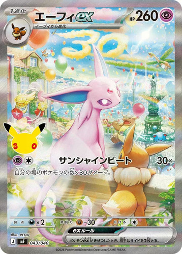 Espeon 043 040 30th - ex, 043/040