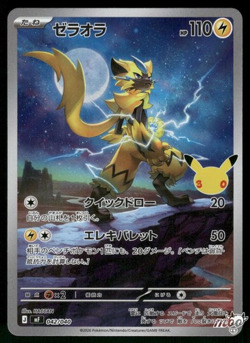 Pokemon zeraora 042 040 mf - 042/040,